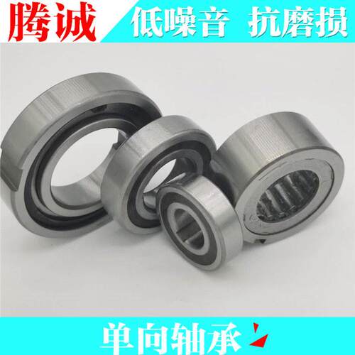 现货供应 单向轴承 ASNU35 NFS35 TFS35逆止器 双键槽离合器轴承