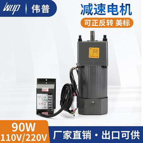 0伟交流110V90W减普速机M5959-401 5GN50调速齿轮减速5I电90GN-CF