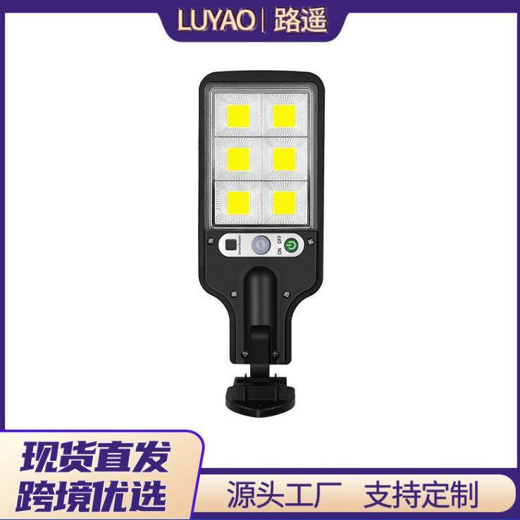 太阳能路灯户外花园庭院感应壁灯农村道路照明灯围墙灯太阳能板