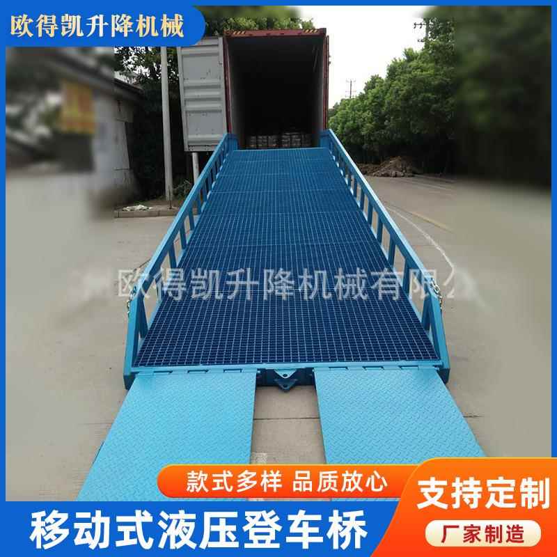 物流港口大型集装箱装卸货登车桥移动式登车桥液压登车桥可供应