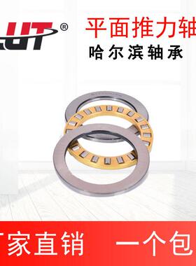 哈尔滨轴承 81211 81212 81213 81214 81215 81216 81217 81218