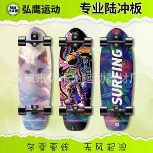 迈卡龙陆地冲浪板滑板K9升级款滑雪S9冲浪训练刷街代步Slide