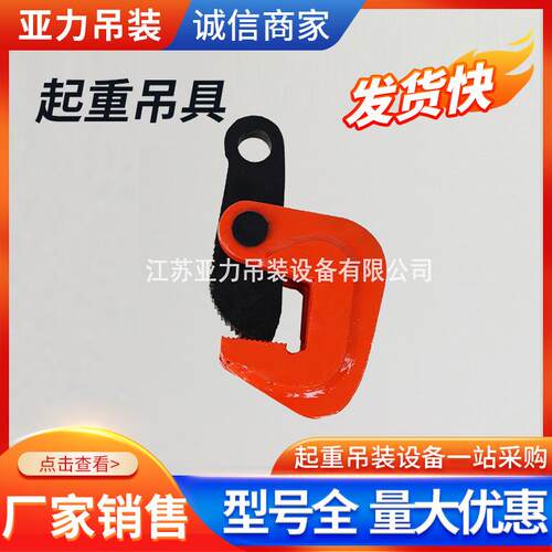 LA型钢板起重钳钢板吊钳吊钩起重吊钳夹钳夹具吊具