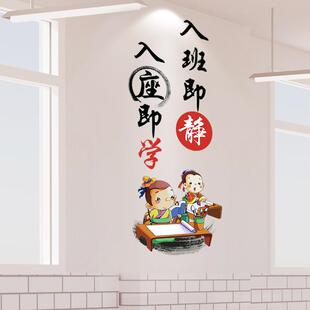 名人名言入班即静励志墙贴标语教室布置班级文化建设装饰小学初中