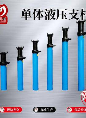 DW22-00/100X悬浮支柱矿山支护设备厂家矿用单体液压支柱