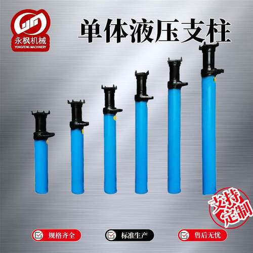 DW28-250/100X悬浮支柱DWX悬浮式单体液压支柱矿用单体支柱