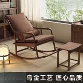 乌金木摇摇躺椅实木新中式 沙发懒人椅阳台客厅家用单人逍遥休闲椅
