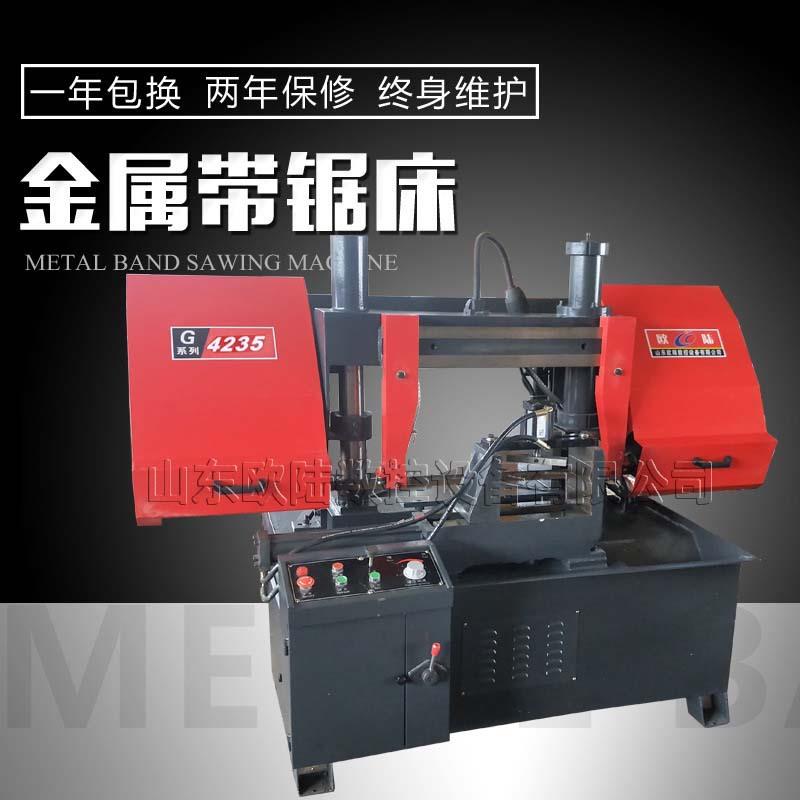 锯床厂家生产双立柱卧式金属带锯床GT4235液压半自动切割机