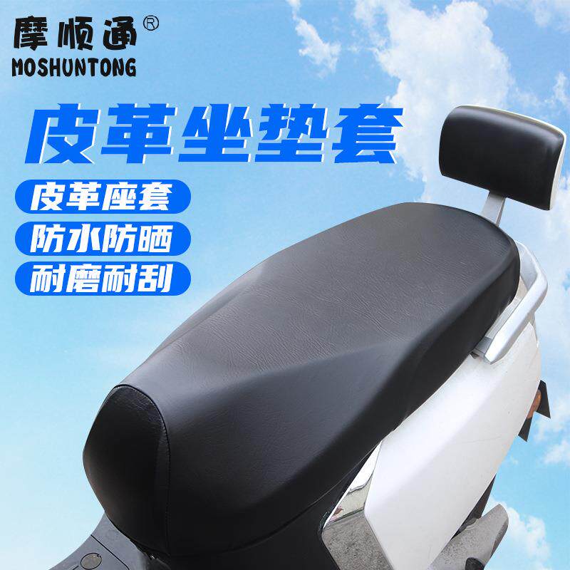 电动车座套加厚防水黑弹力皮革坐垫套摩托车全包围防晒隔热垫坐垫