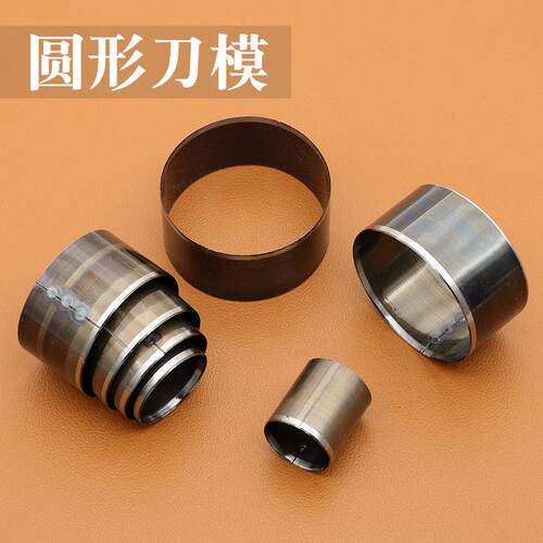圆形刀模di手工皮革切圆冲头手敲铃铛飞边20--50mm七个装打孔器