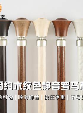 新中式加厚铝合金木纹罗马杆书房客厅卧室窗帘单双杆静音顶装侧装