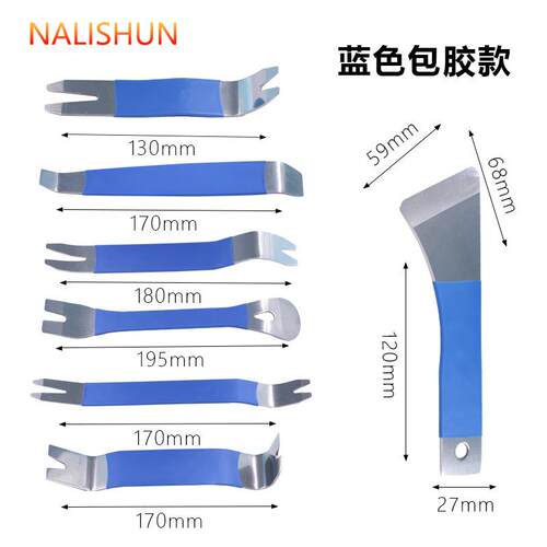 不锈钢翘板车塑料卡扣起子内门板响拆装撬板工具中饰汽控640台音