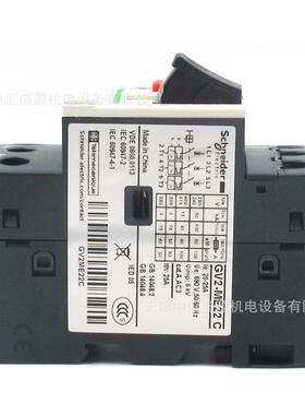 GV2ME22C断路器GV2电动机断路器20-25A马达保护断路器GV2-ME22C