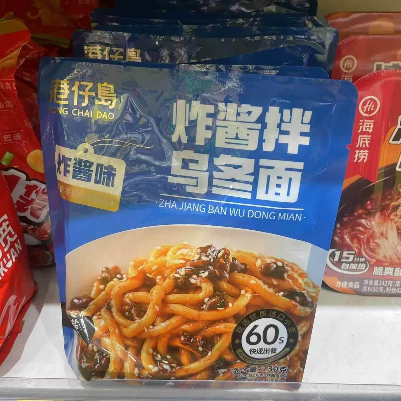 休闲零食优选港仔岛炸酱拌乌冬面230g待煮面方便速食面