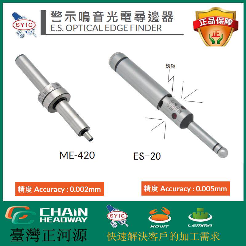 台湾正河源分中棒偏心式无磁陶瓷光电式鸣音寻边器CNC铣床分中棒