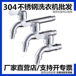 304不锈钢水龙头户外家用卫生间拖把池4分龙头厂家批发代发