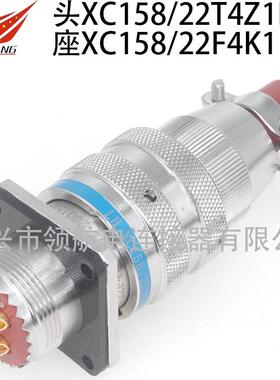 XC158/22T14-1Z1P13XCN/22F14-1Z1DP40XC158/22F14-1K1P40插头