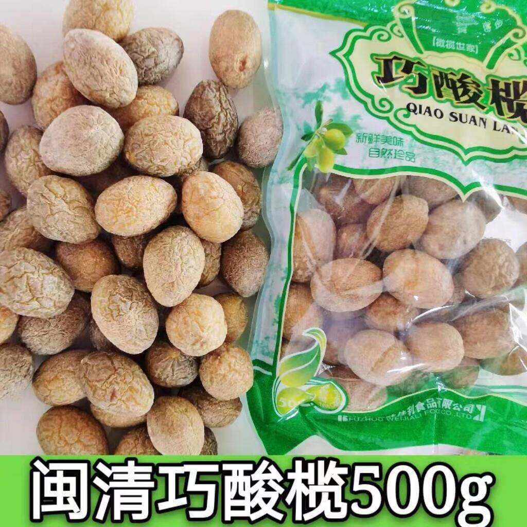 巧酸榄闽清橄榄果脯干福州蜜饯酸甜可口凉果休闲零食小吃酸味