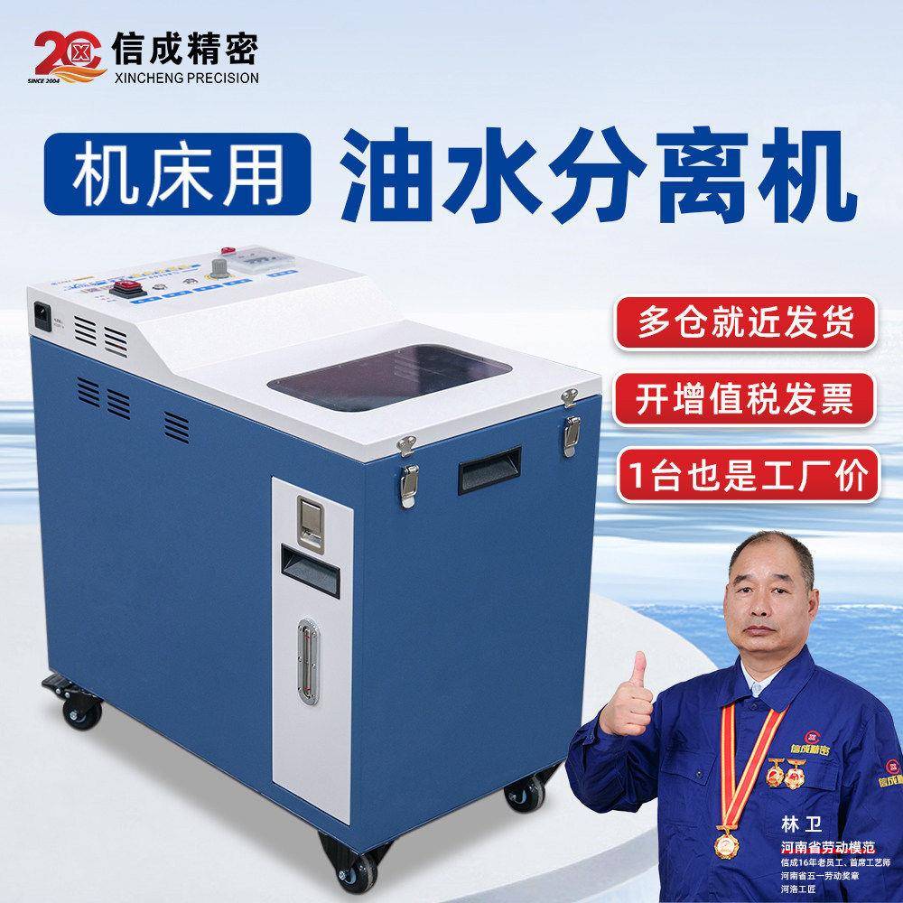 工业切削液油水分离器CZC-6035机床用浮油过滤器撇油机切削液净化