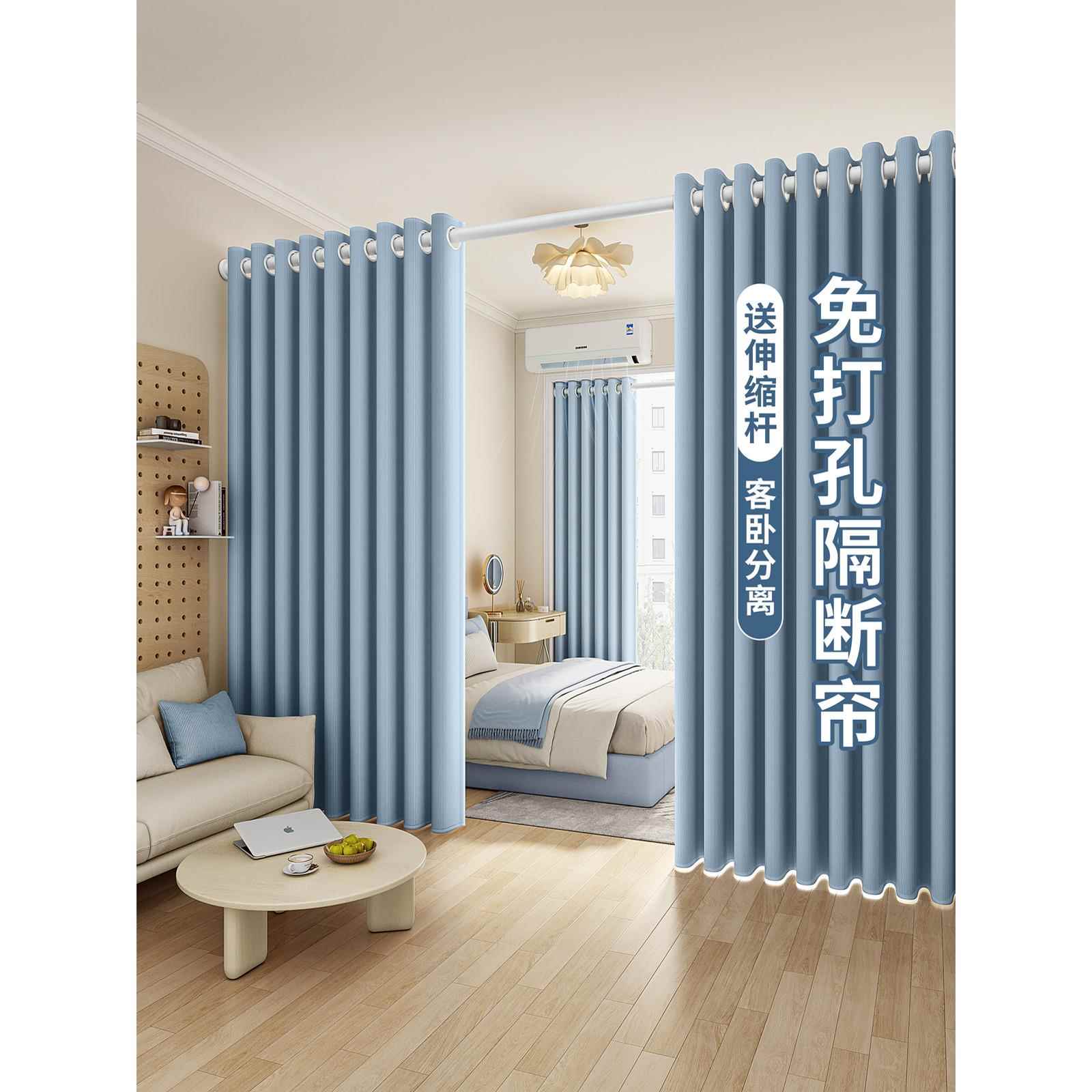 客厅改卧室空调隔断帘遮挡布帘窗帘免打孔分隔防冷气房间门帘屏风