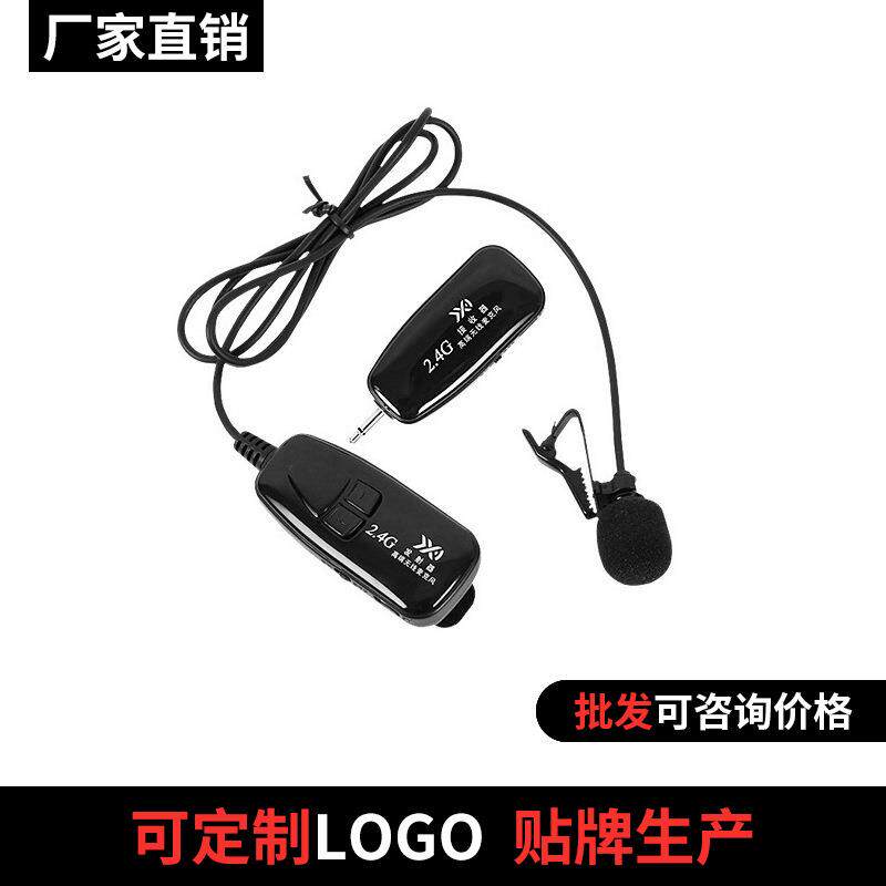2.4G无线拾音器领夹式胸麦二胡小提琴乐器笛子吉他拾音夹麦克风