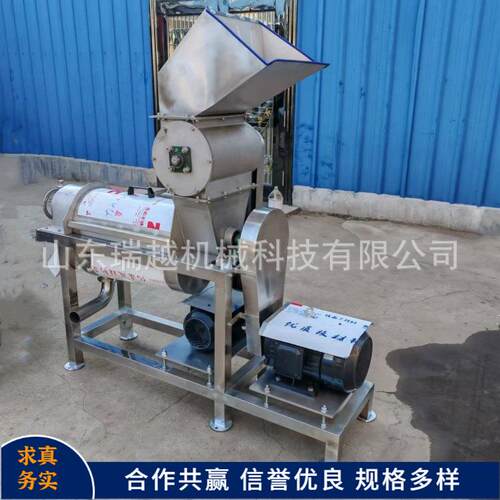 多功能果蔬面螺旋榨汁机商用刺梨破碎榨汁机工业苹果梨榨汁机