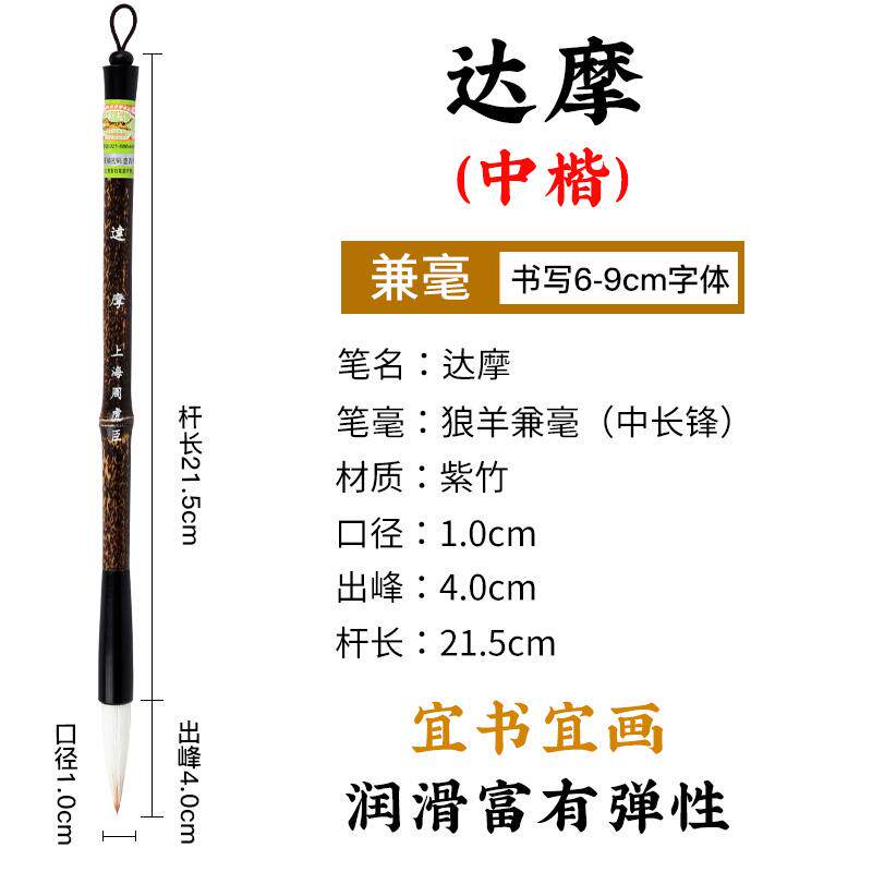 正品虎，陈豪，郝笔中国楷书套业级羊毛楷书朗书法法国周绘画初学