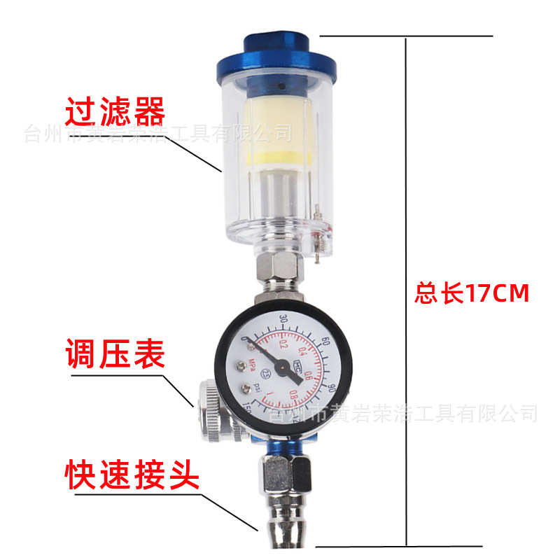 厂家销售喷枪过滤器油漆喷漆枪尾部调压表汽车喷枪调气阀控制阀