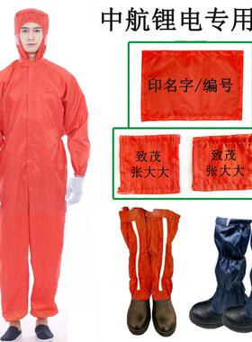 无尘服大褂橙色连体连帽防护服橘红鞋标铭牌带背标印名字中航先导