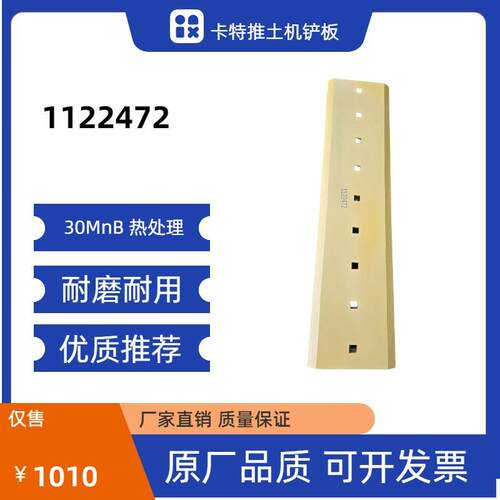 11224711122472卡特推土机刀板耐磨耐用30MnB热处理