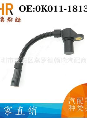 0K011-18131适用于起亚汽车曲轴传感器0K01118131