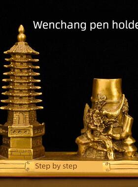 纯铜文昌塔笔筒摆件九层塔王文拼图步步办公室学习铜塔笔筒