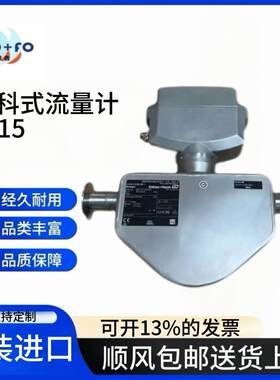 Dosimass科里奥利智能质量流量计测量测气体8BE15-AFTSAAAB41A3