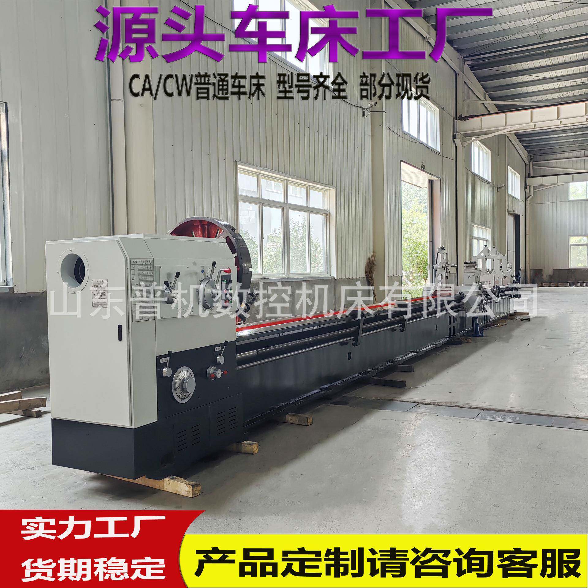 大型车床CW61100*1000普通车床整机铸件床600导轨长可做18米