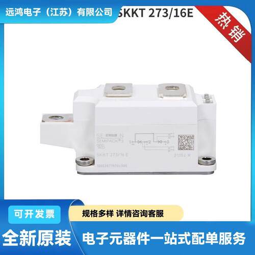 SKKT280/18ESKKT280/20EH4SKKT280/22EH4原装功率可控硅