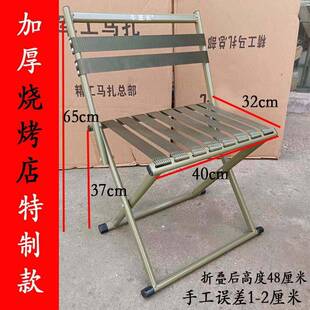 便携靠背椅折叠凳马加靠背小椅子板厚凳钓淄博子扎烧烤地摊休闲户