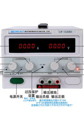 开LW-1520D数显高精度15V20A直流PUD压电源关稳维修K电源