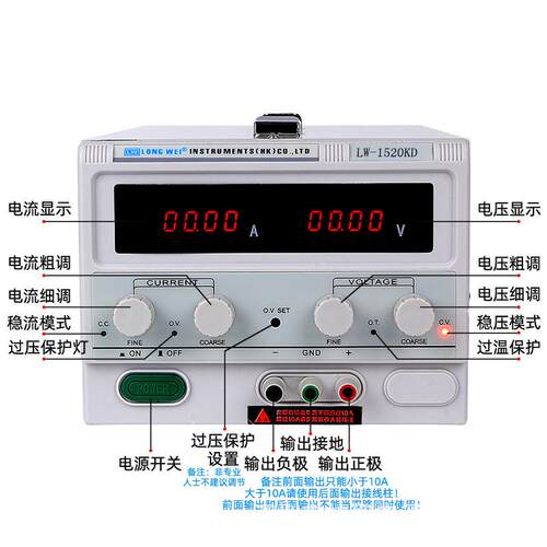 开LW-1520D数显高精度15V20A直流PUD压电源关稳维修K电源