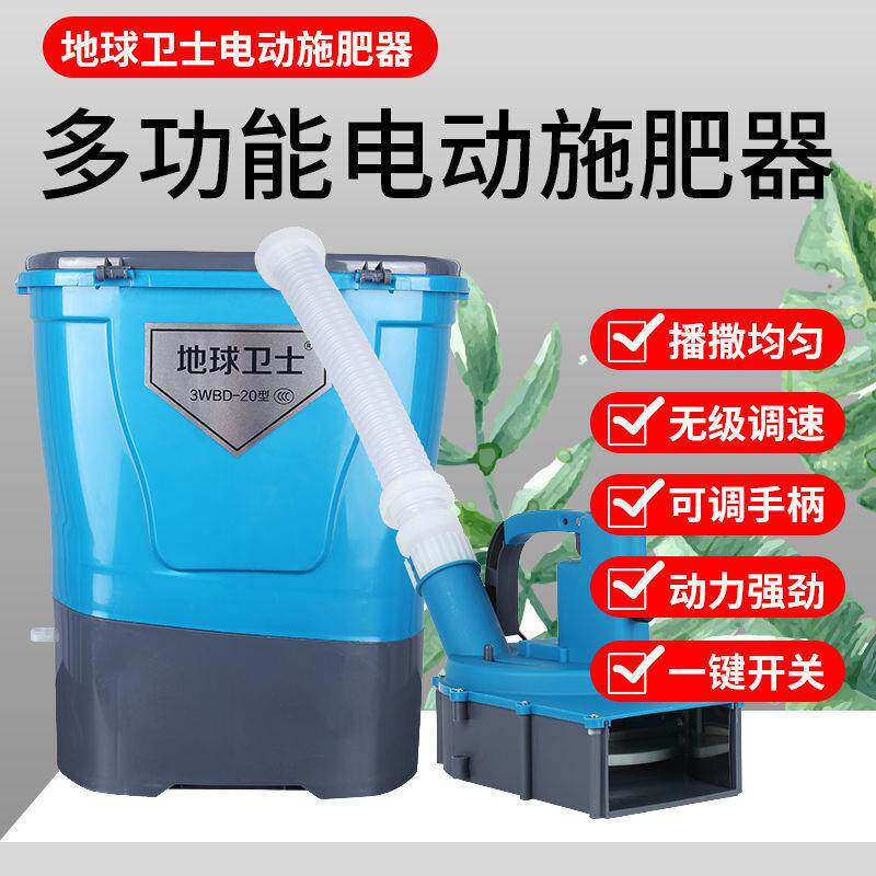 多功能电动施肥器全自动新款农用撒化肥肥料机器追播种神器投饵机