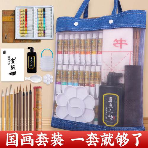 中国画 画颜料初学者套装12色18色24色水墨画 画工笔画 画毛笔用