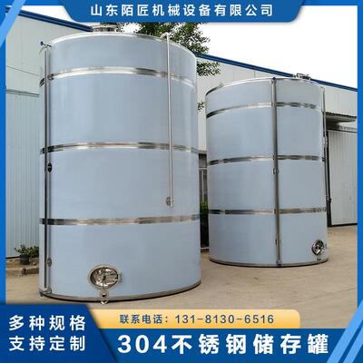 不锈钢立式奶仓保温奶仓大型储奶罐大型设备可上门施工