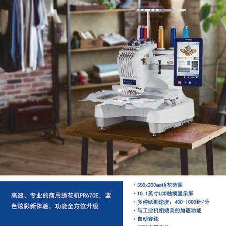 全自动650单头6针绣花机