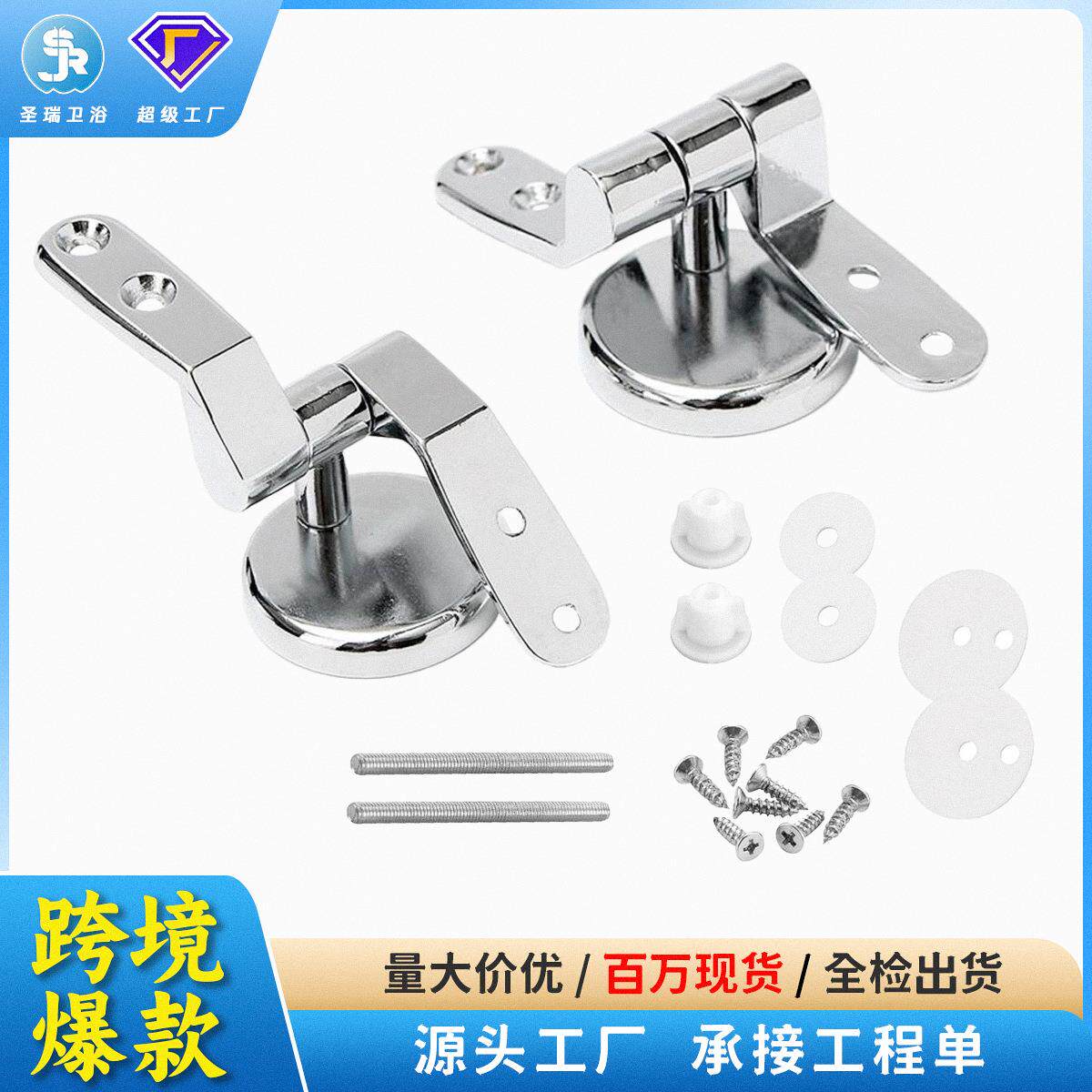 加厚配件 树脂马桶盖铰链固定件 坐便器金属铰链送螺丝