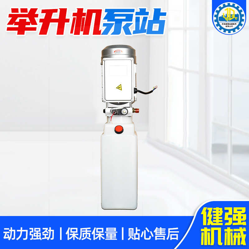 油泵站现货动力油泵液压液压汽车220v站单元升机电动升降机举总成