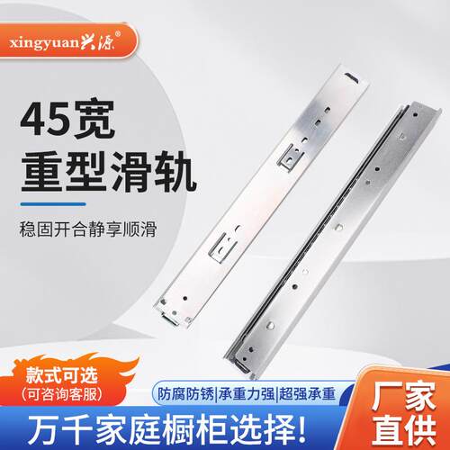 45mm静音五金冲压滑轨直角板家电工具箱电器电子工业滑轨导轨路轨