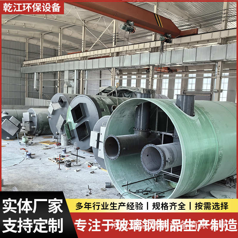一体化排水泵站一体化小型污水提升泵站全自动玻璃钢预制泵站