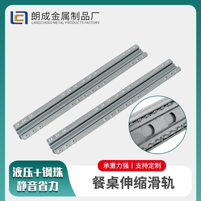 茶几滑道抽屉滑轨滚珠静音顺滑轨道餐桌伸缩滑轨家具五金小配件