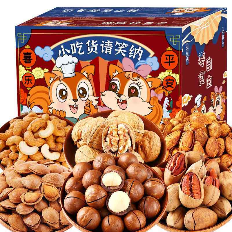 新款创意果公礼司商务礼品坚礼包实用送物客户员工福利纪念品元旦