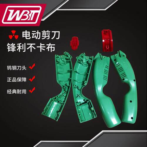 WBT-1-2-3电剪刀配件大全服装裁剪刀电动剪刀玻璃纤维修边裁布机