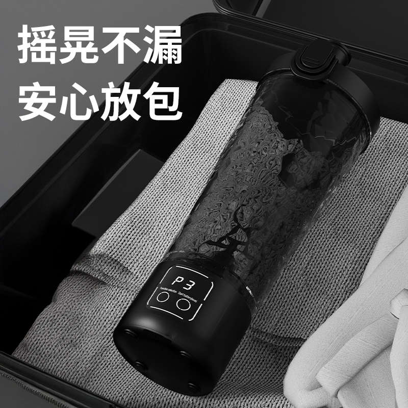 蛋白杯新款摇杯咖啡摇充电水杯电动健身运动粉自动搅拌